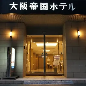 大阪帝国ホテル ホテル